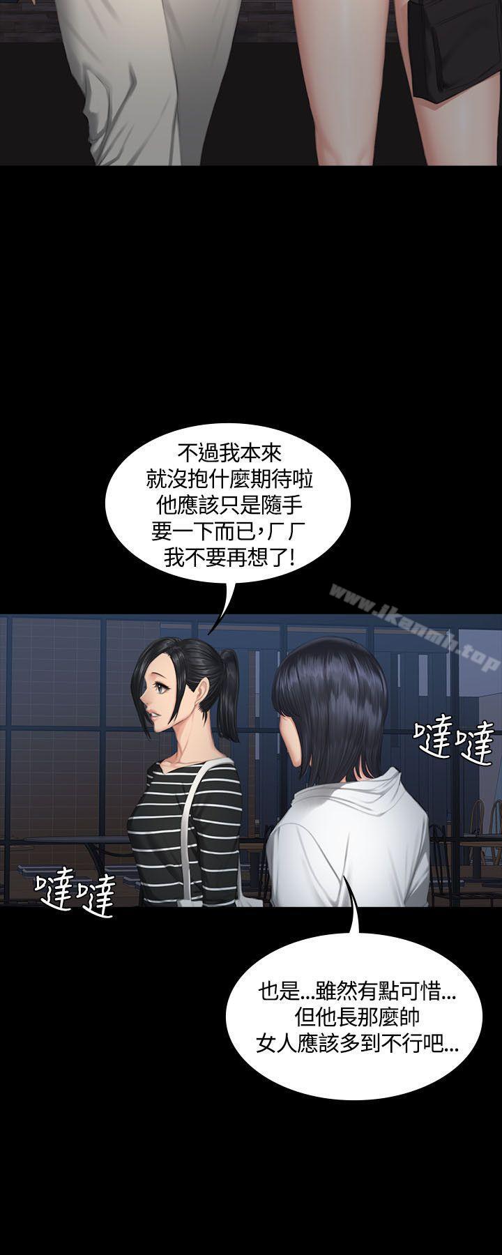 製作人:练习生第38话