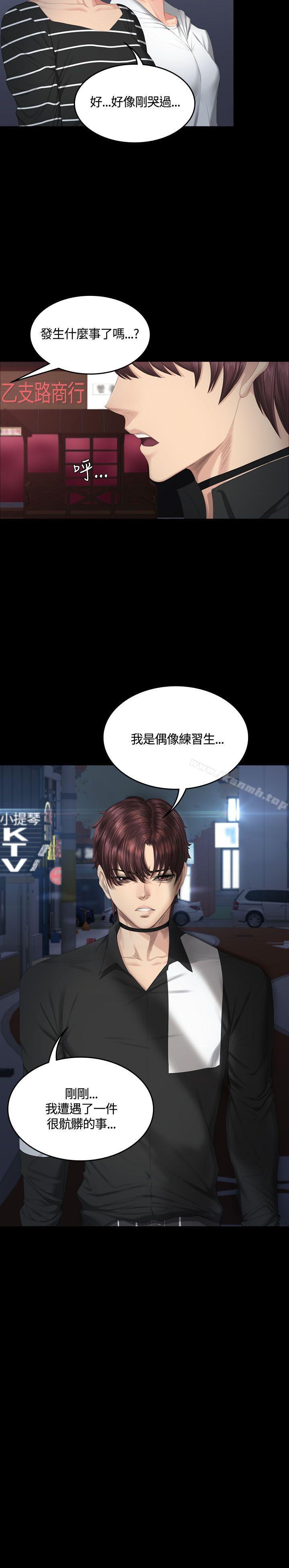 製作人:练习生第38话
