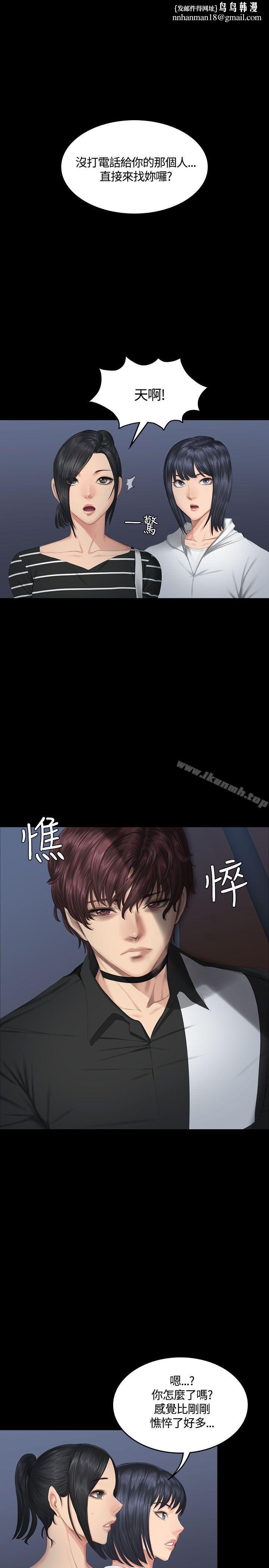 製作人:练习生第39话