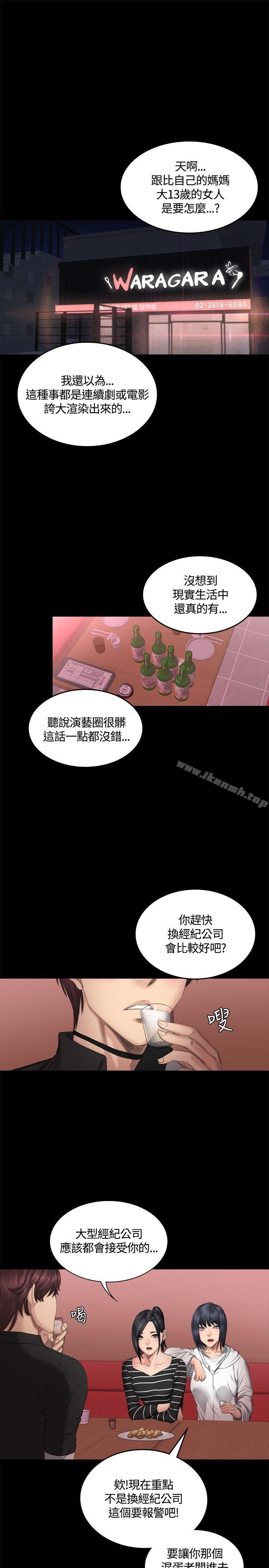 製作人:练习生第39话
