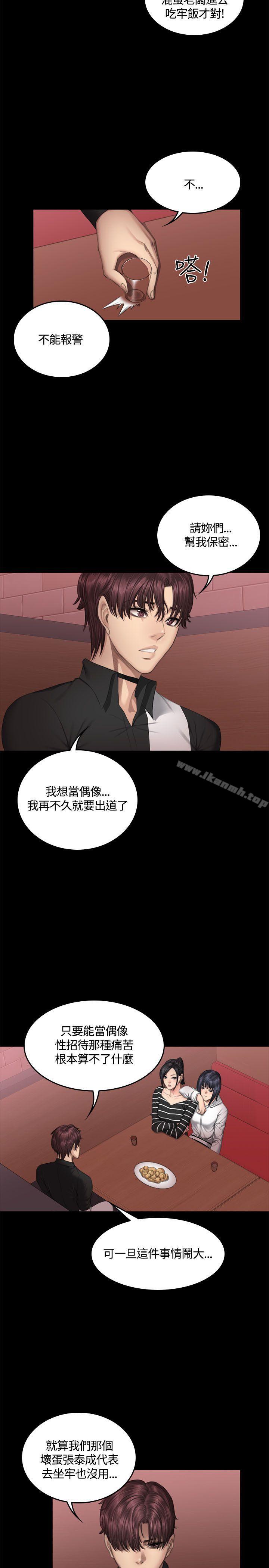 製作人:练习生第39话
