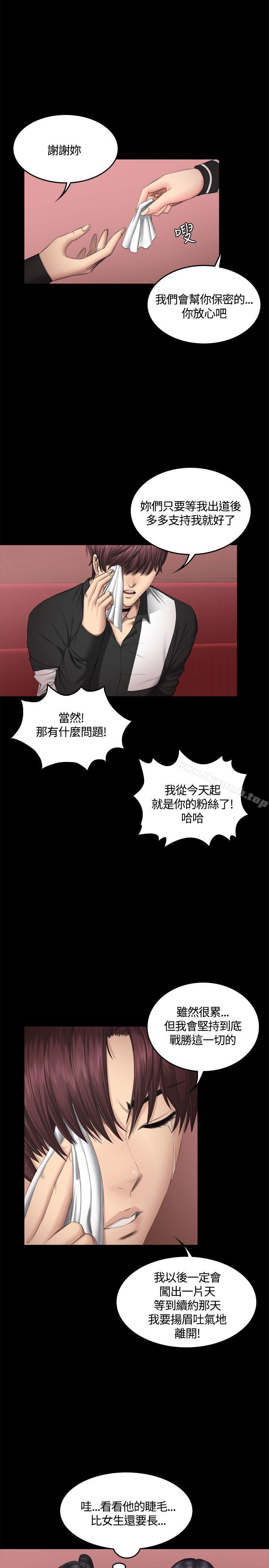 製作人:练习生第39话