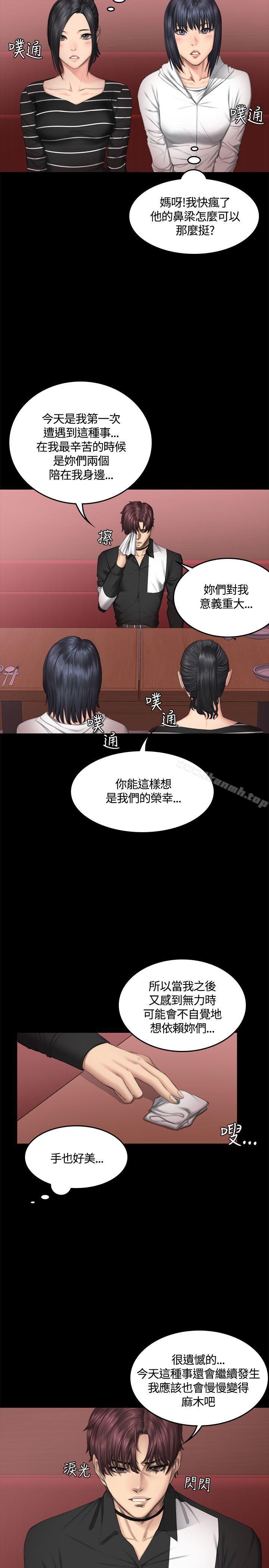 製作人:练习生第39话