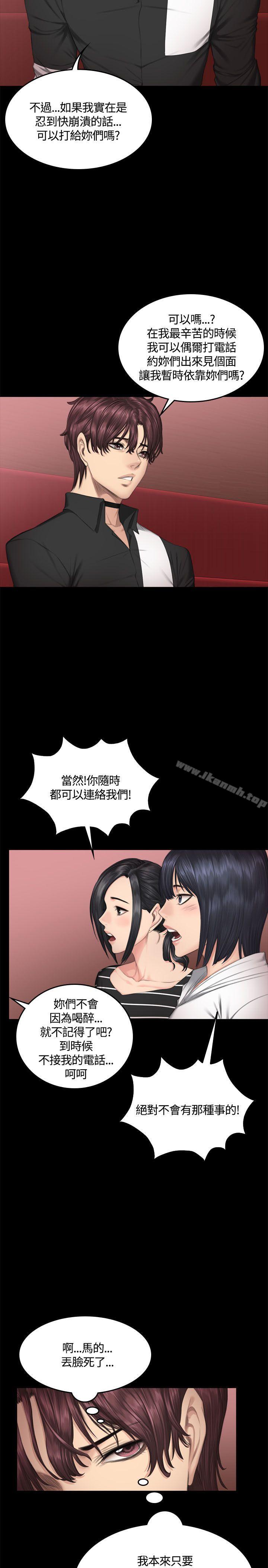 製作人:练习生第39话