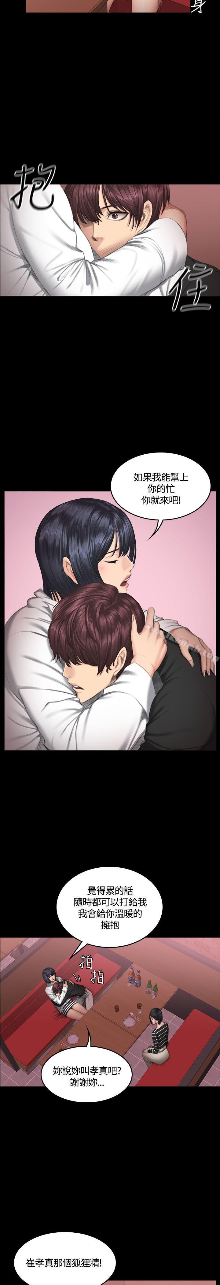 製作人:练习生第39话