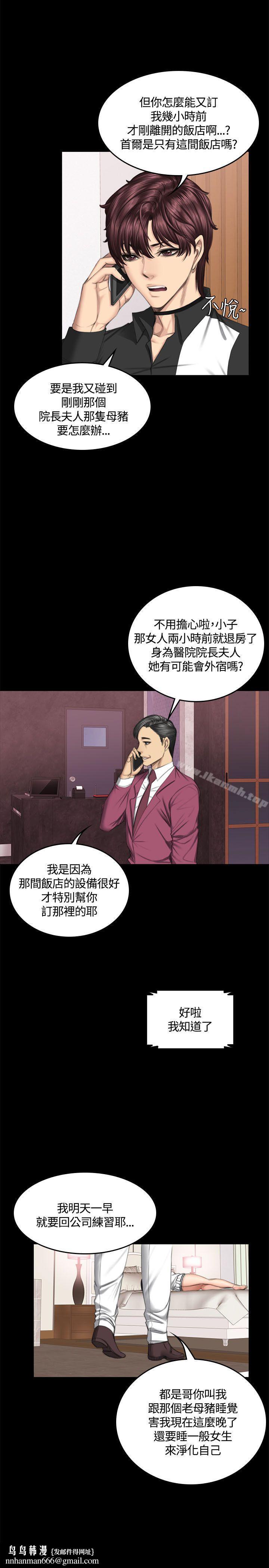 製作人:练习生第39话