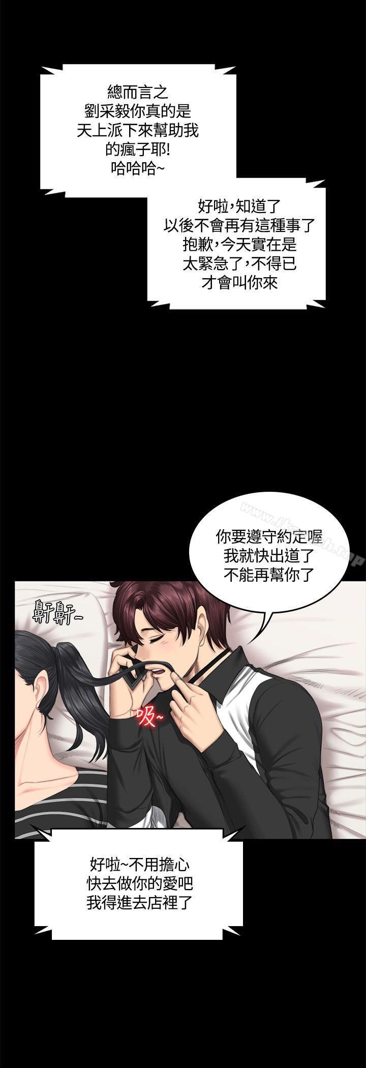 製作人:练习生第39话