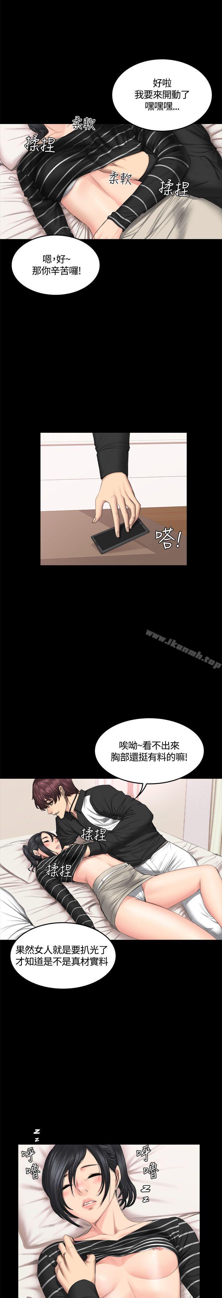 製作人:练习生第39话