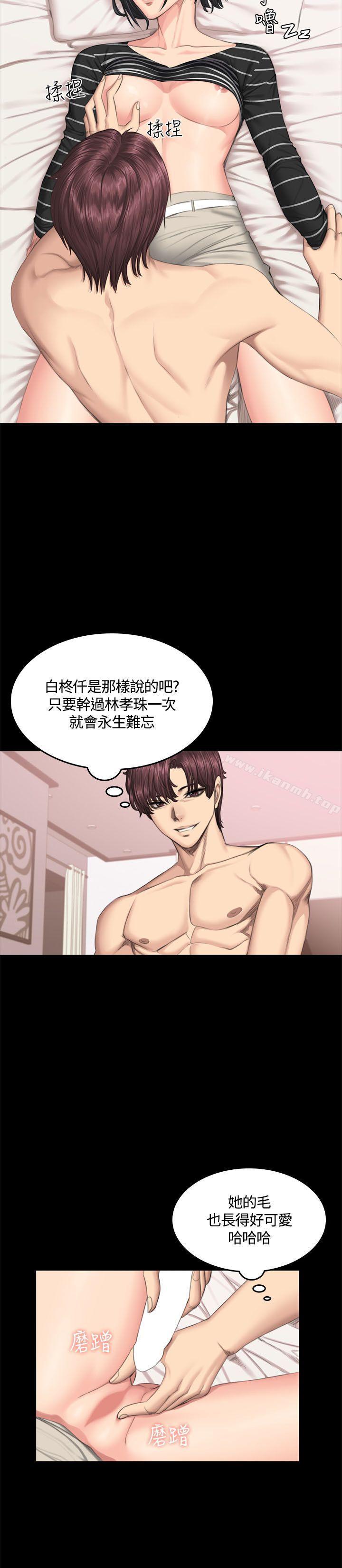 製作人:练习生第39话
