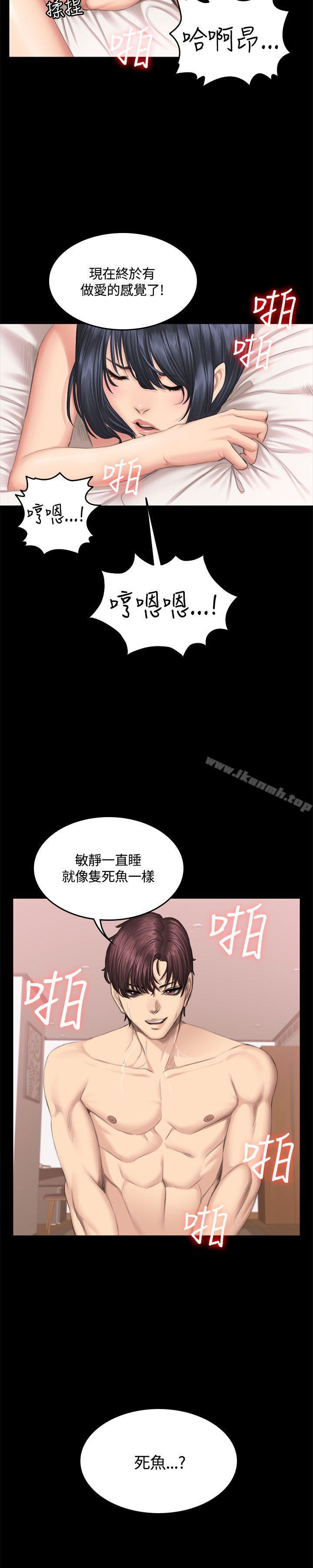 製作人:练习生第40话