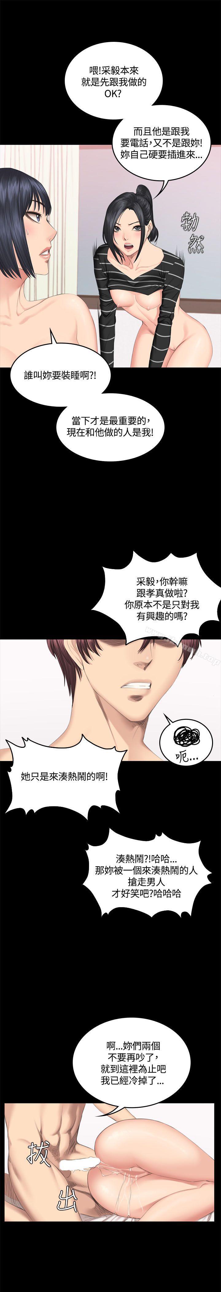 製作人:练习生第40话