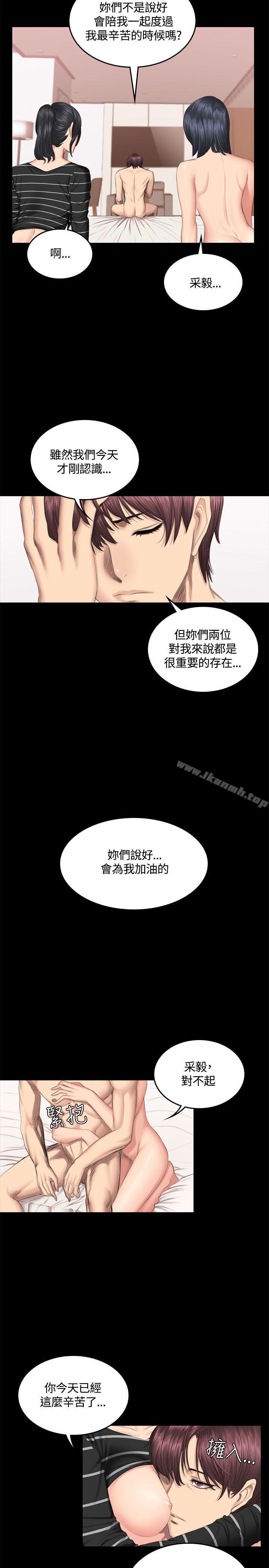 製作人:练习生第40话