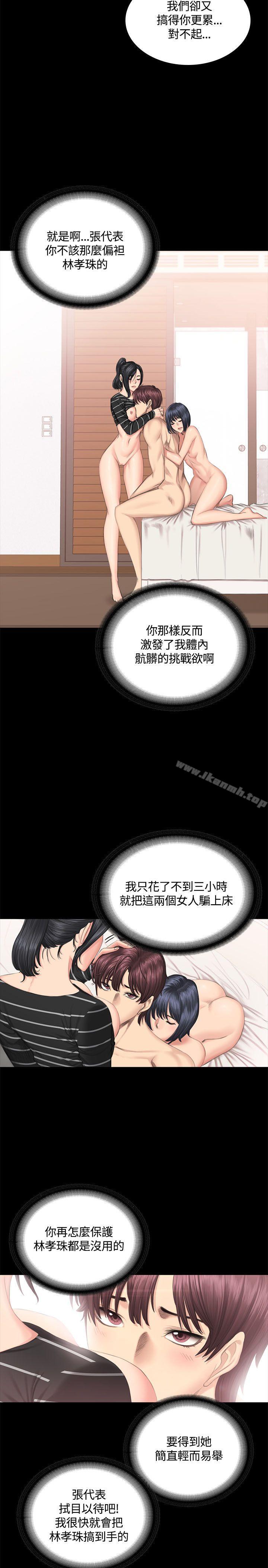 製作人:练习生第40话