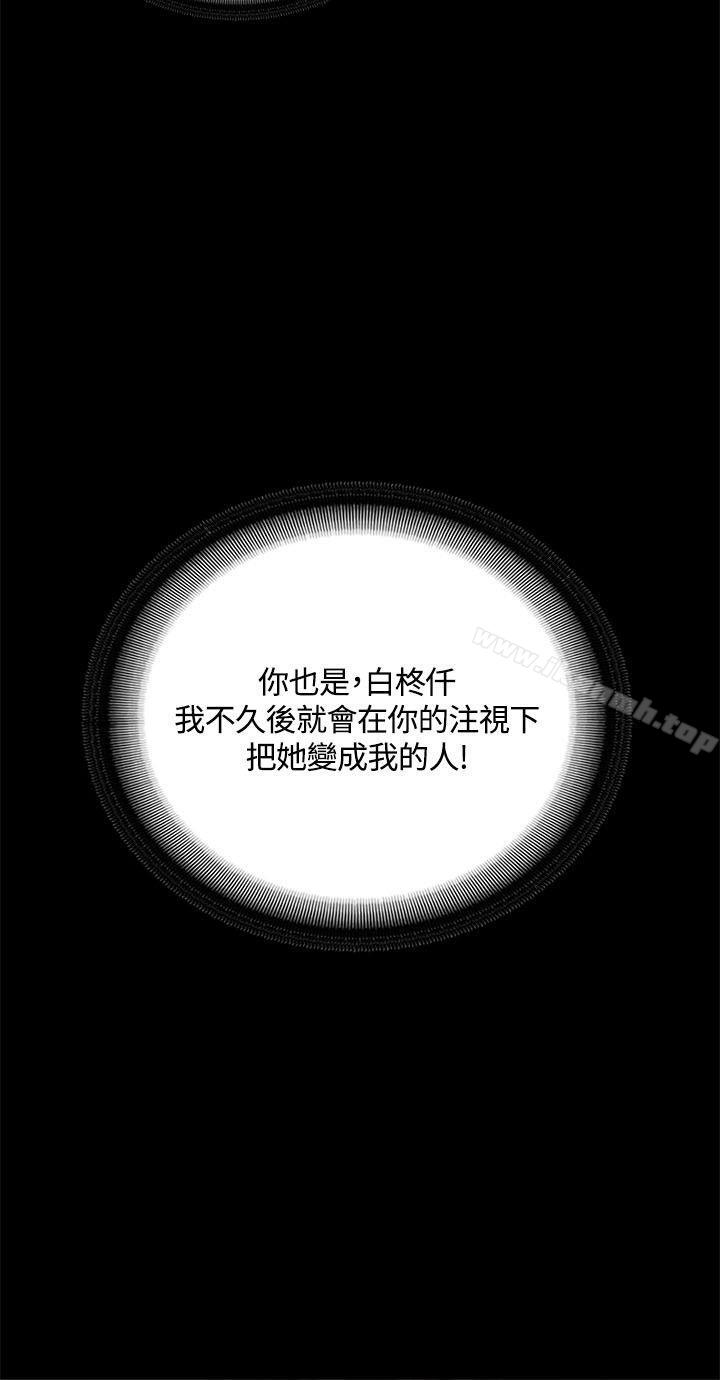 製作人:练习生第40话