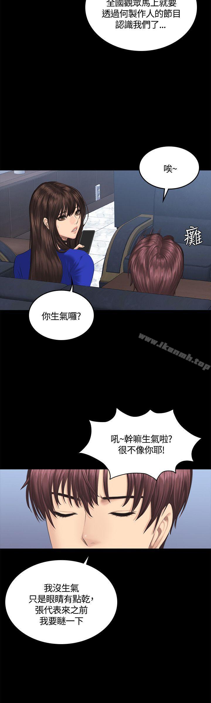 製作人:练习生第41话
