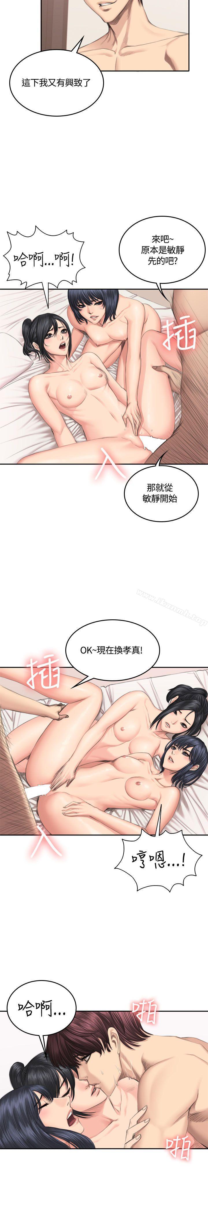 製作人:练习生第41话