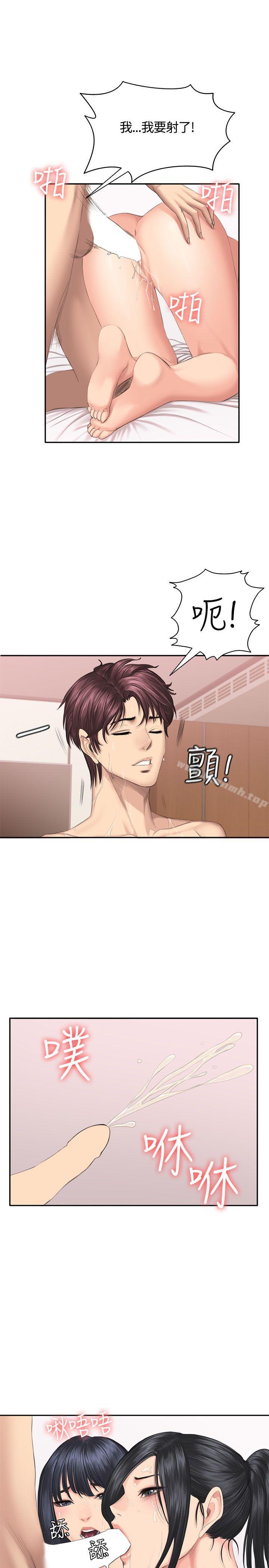 製作人:练习生第41话
