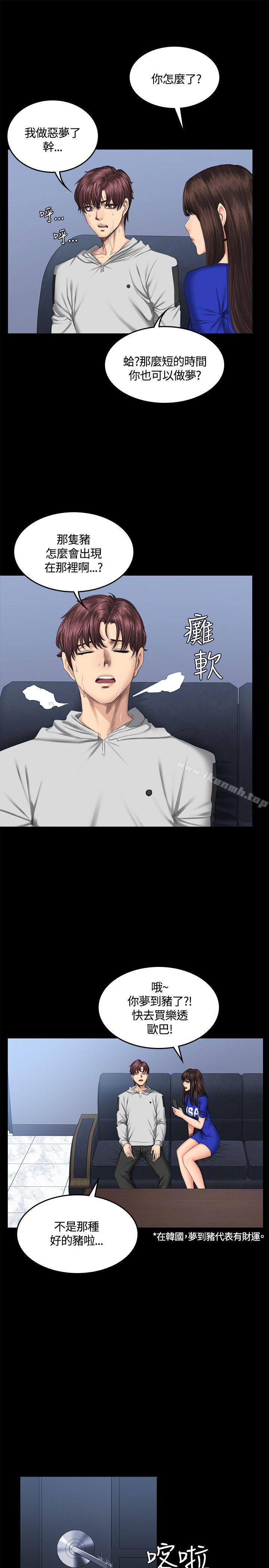 製作人:练习生第41话