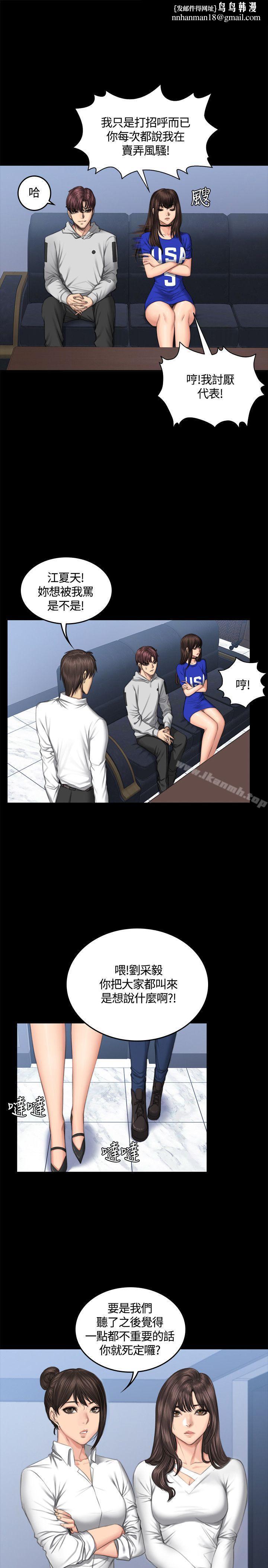 製作人:练习生第41话