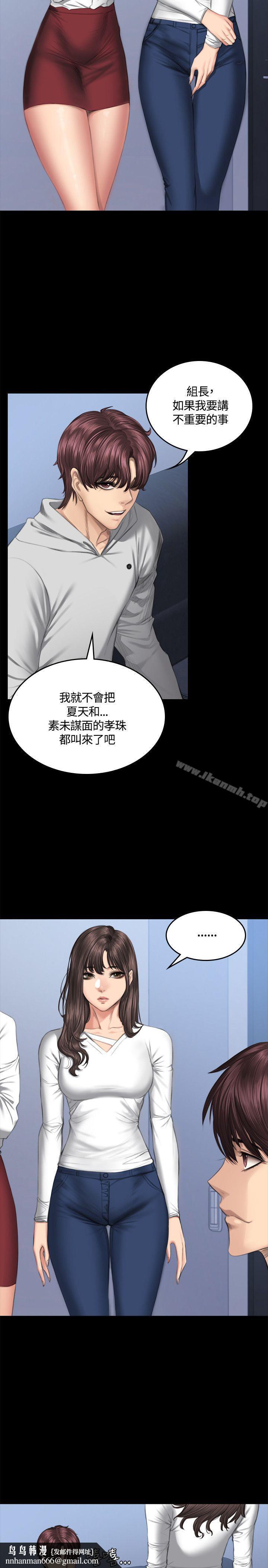 製作人:练习生第41话