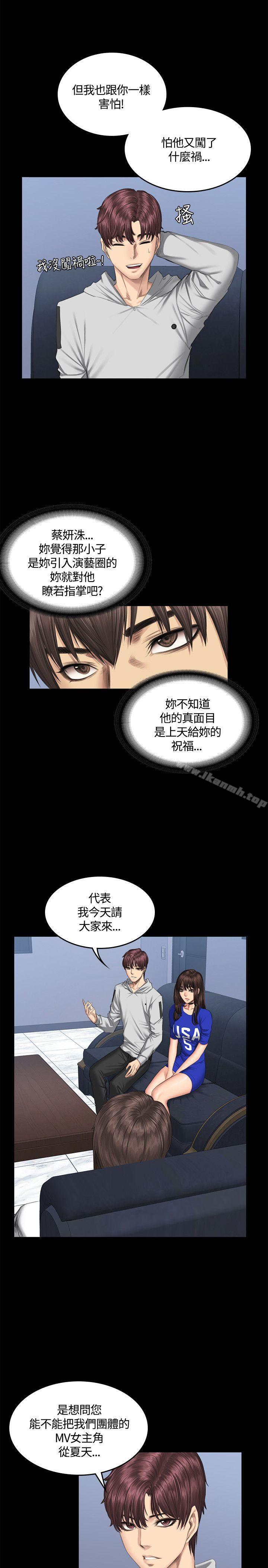 製作人:练习生第41话