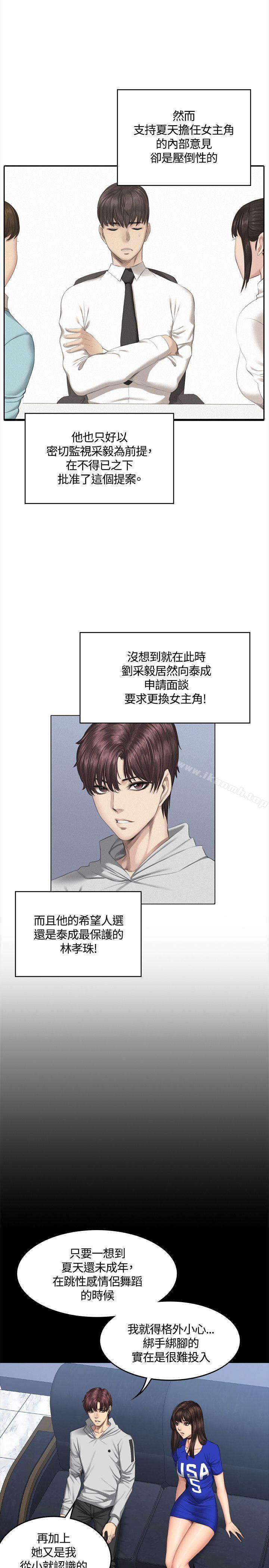 製作人:练习生第41话