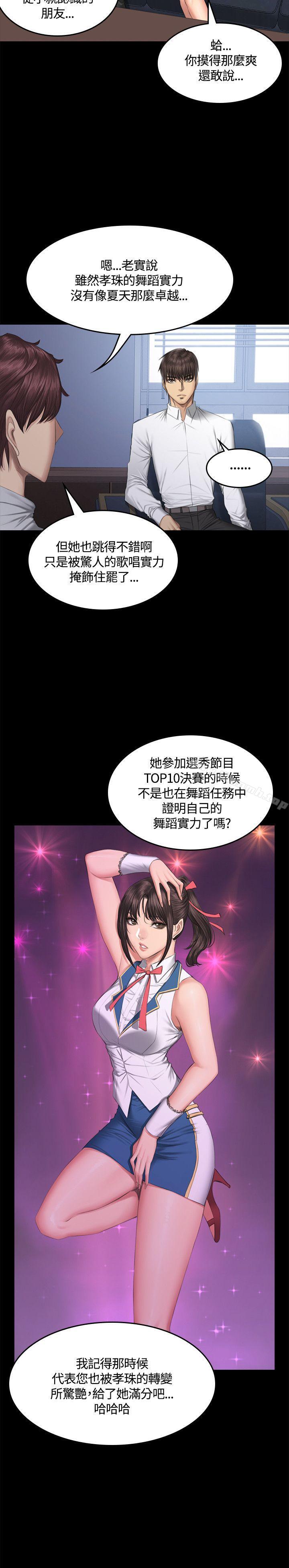 製作人:练习生第41话