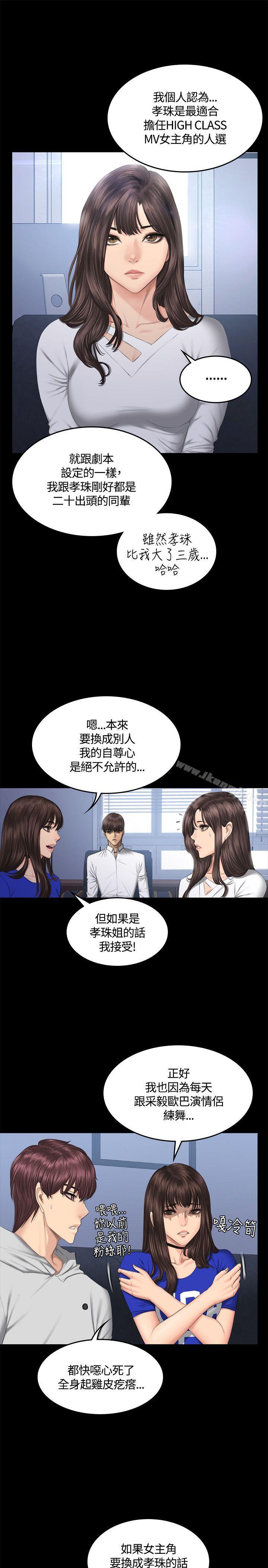 製作人:练习生第41话