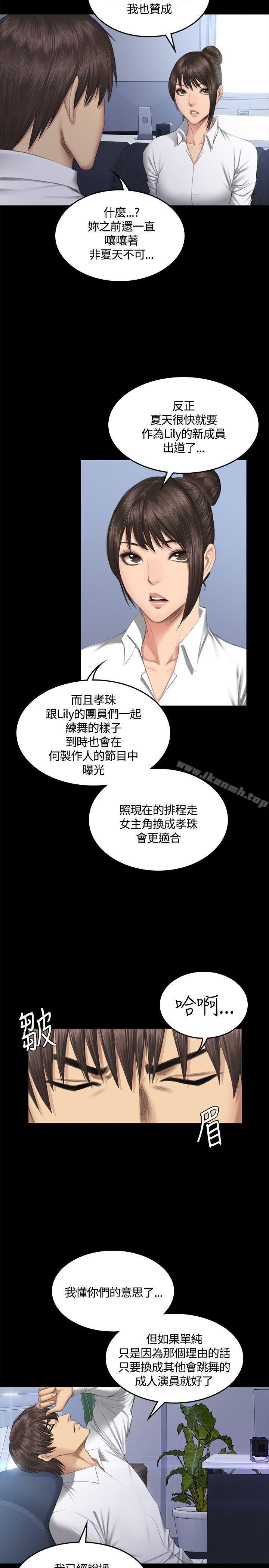 製作人:练习生第41话