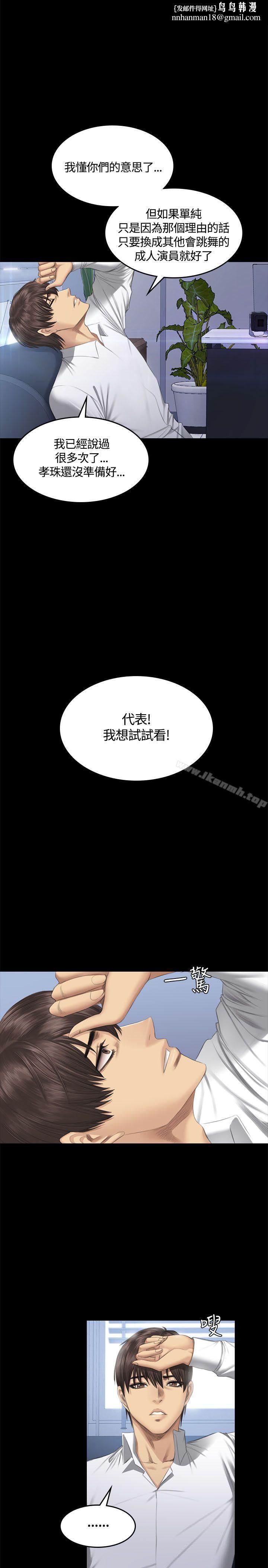 製作人:练习生第42话