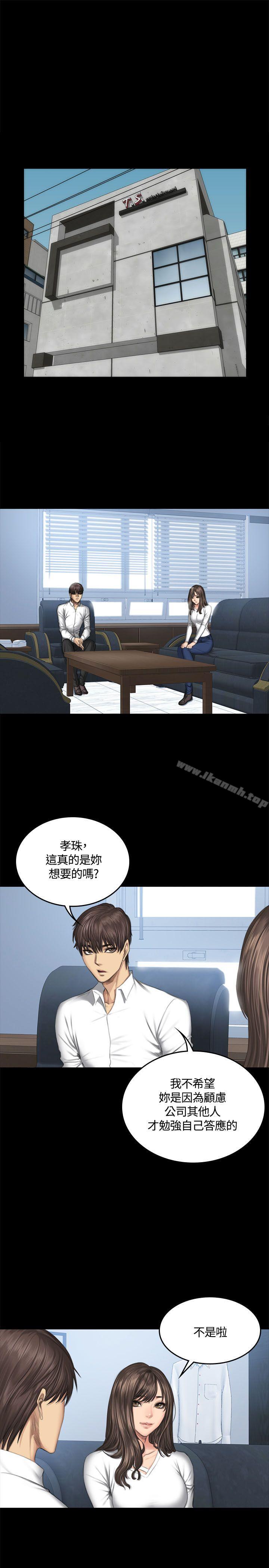 製作人:练习生第42话