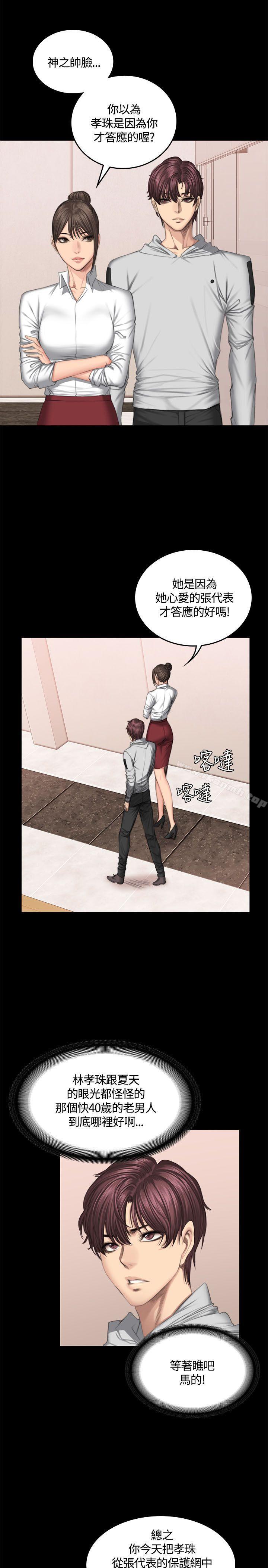 製作人:练习生第42话