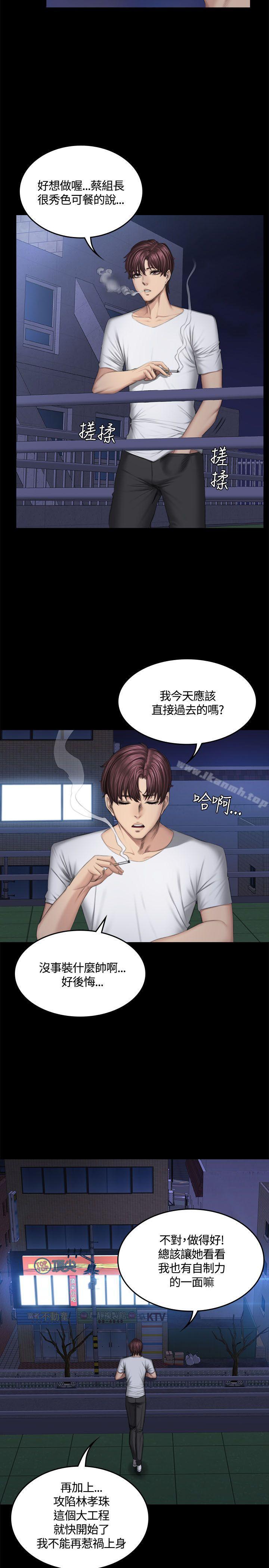 製作人:练习生第42话