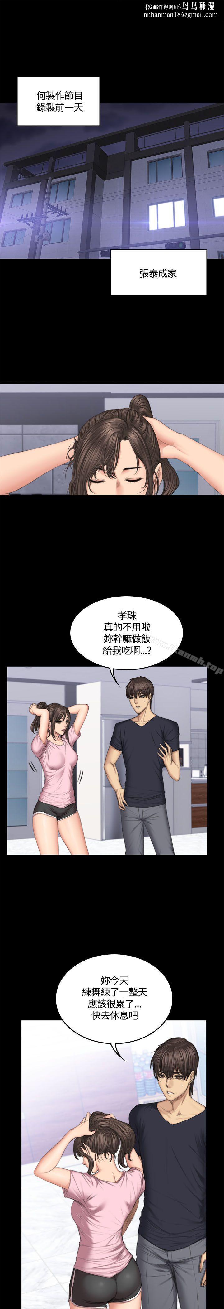 製作人:练习生第43话