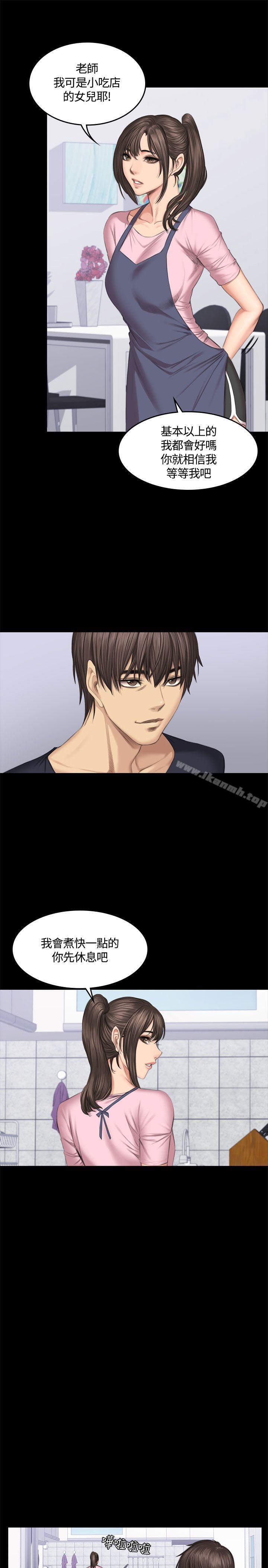 製作人:练习生第43话
