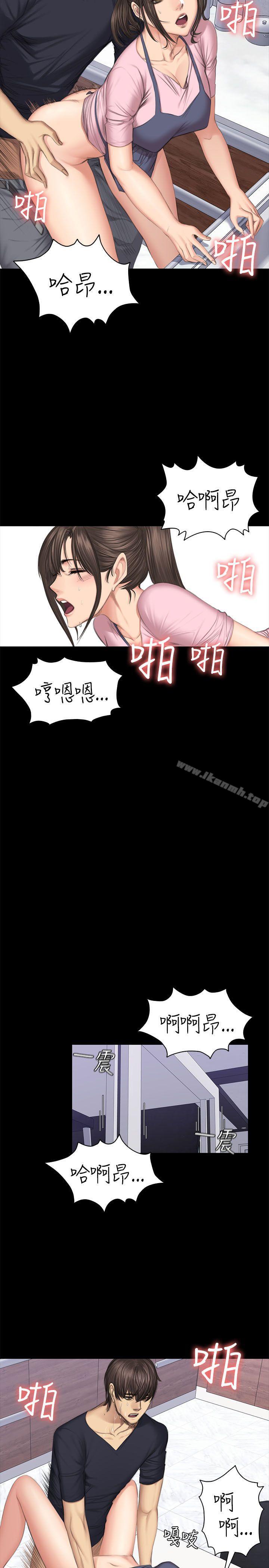 製作人:练习生第43话