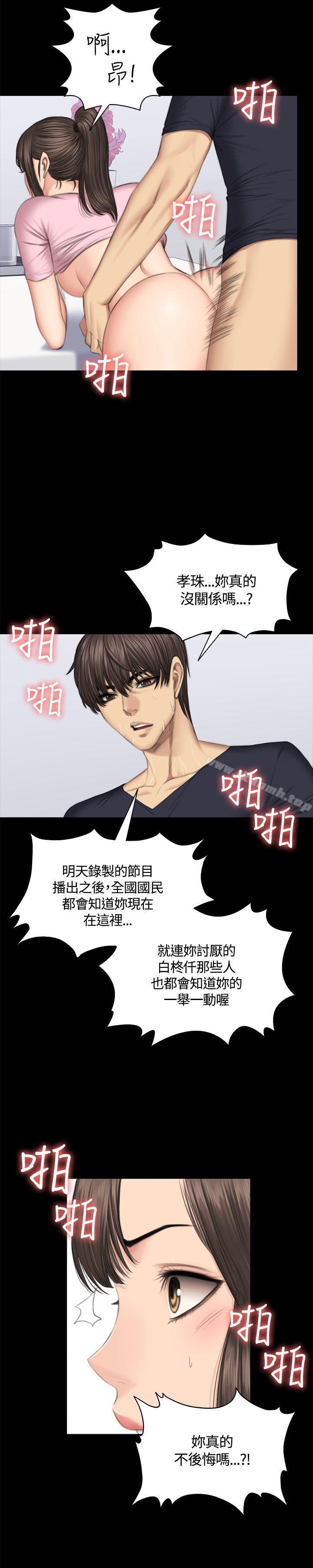 製作人:练习生第43话