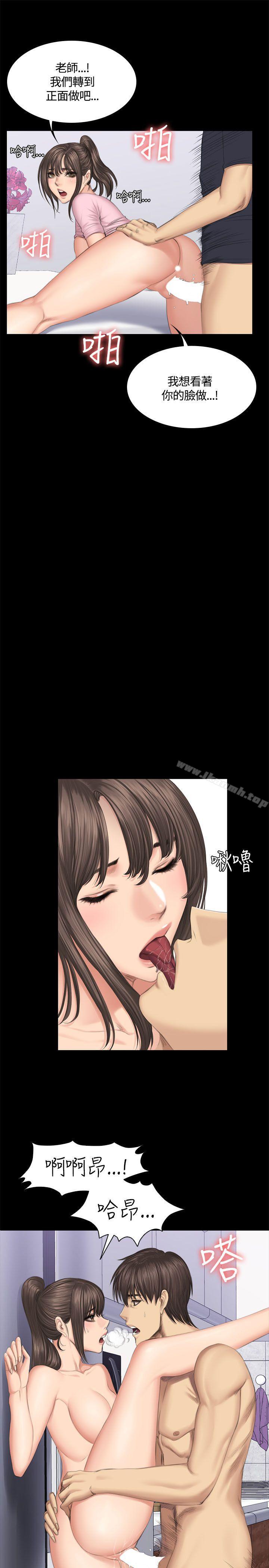 製作人:练习生第43话