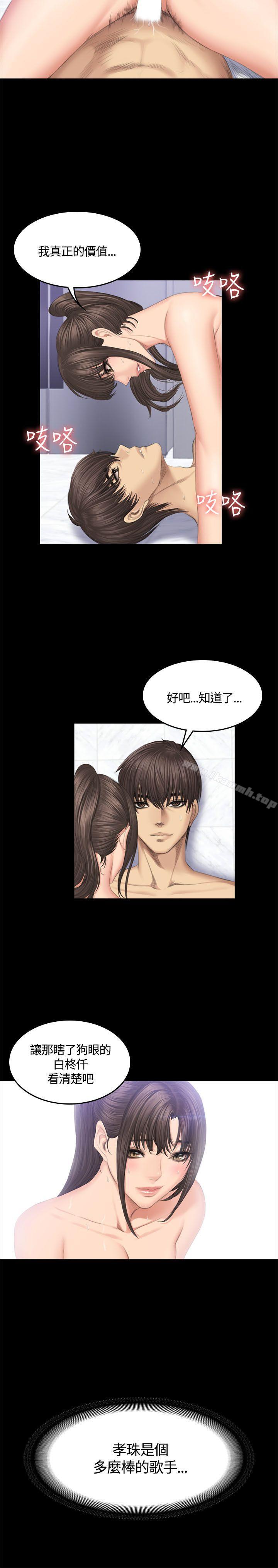 製作人:练习生第43话