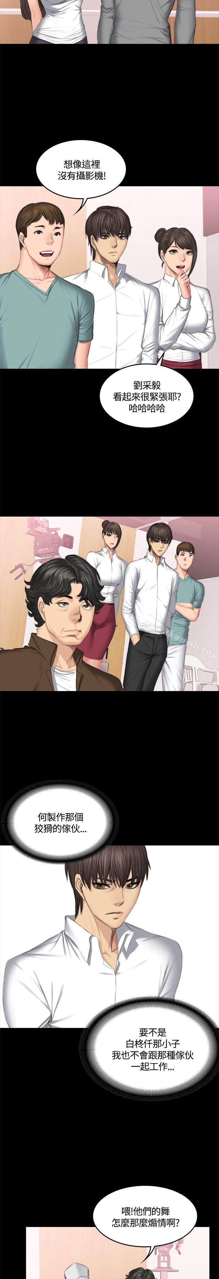 製作人:练习生第43话