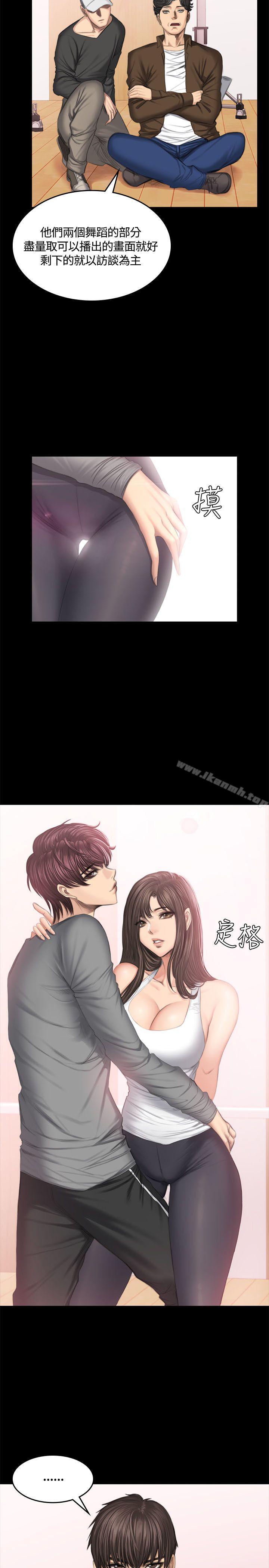 製作人:练习生第43话