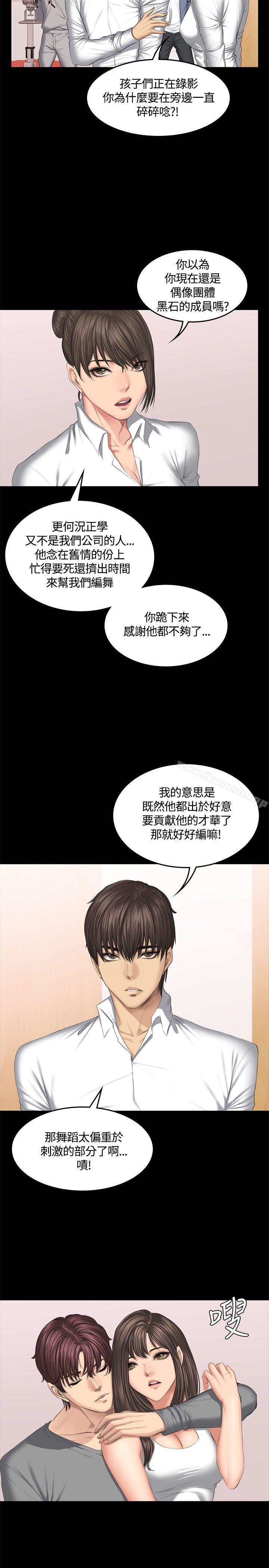 製作人:练习生第44话