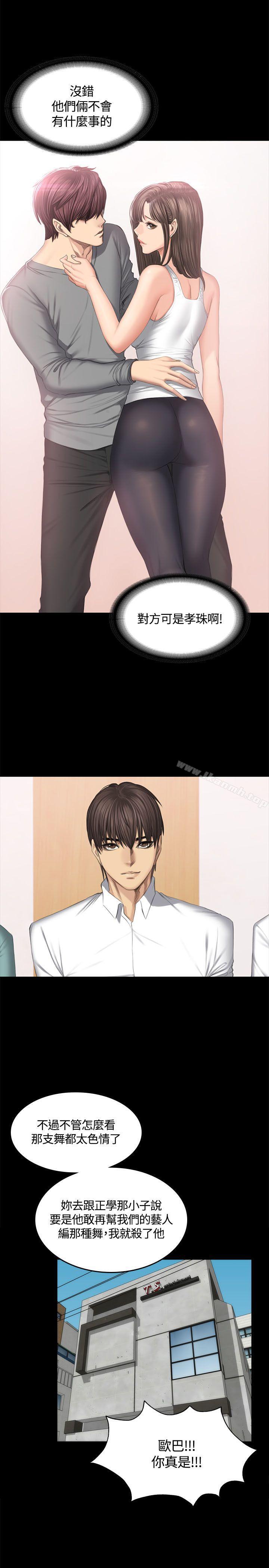 製作人:练习生第44话