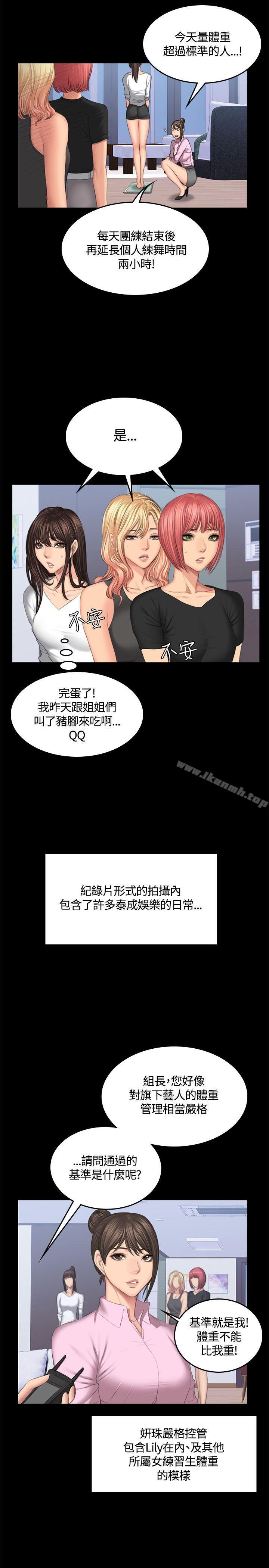 製作人:练习生第44话