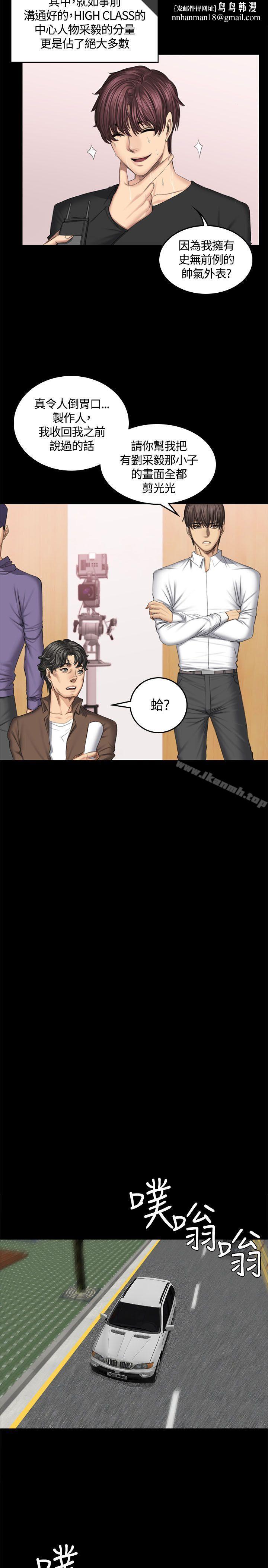 製作人:练习生第44话