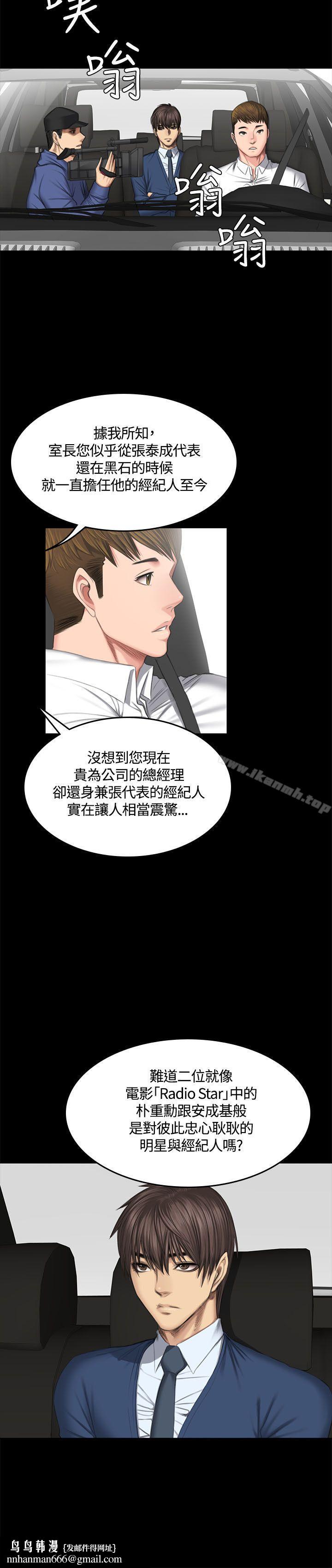 製作人:练习生第44话