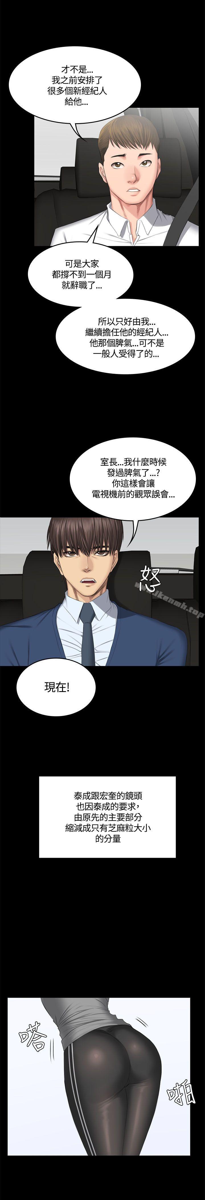 製作人:练习生第44话