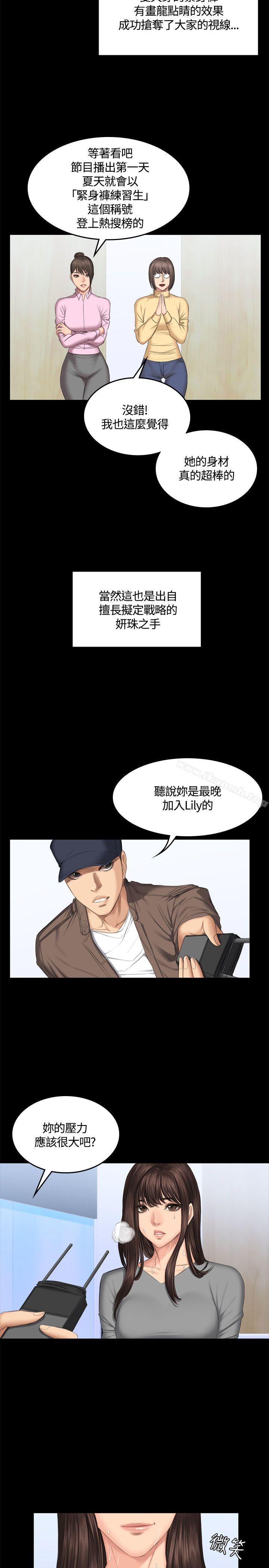 製作人:练习生第44话
