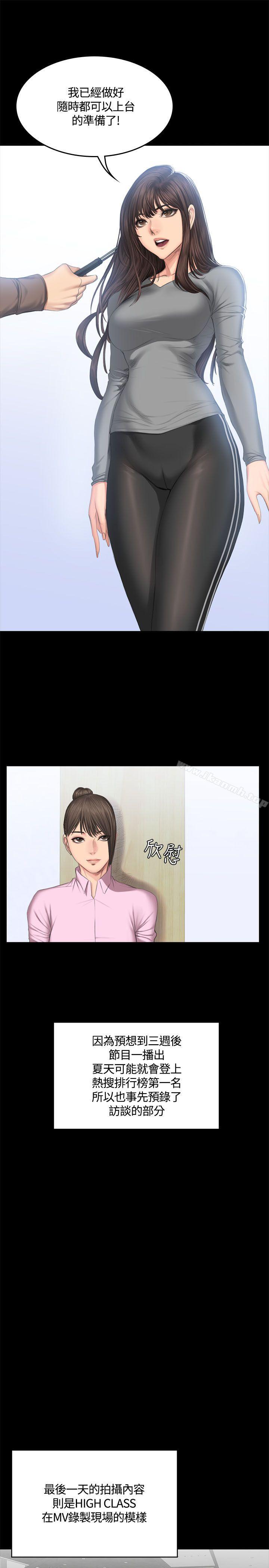 製作人:练习生第44话