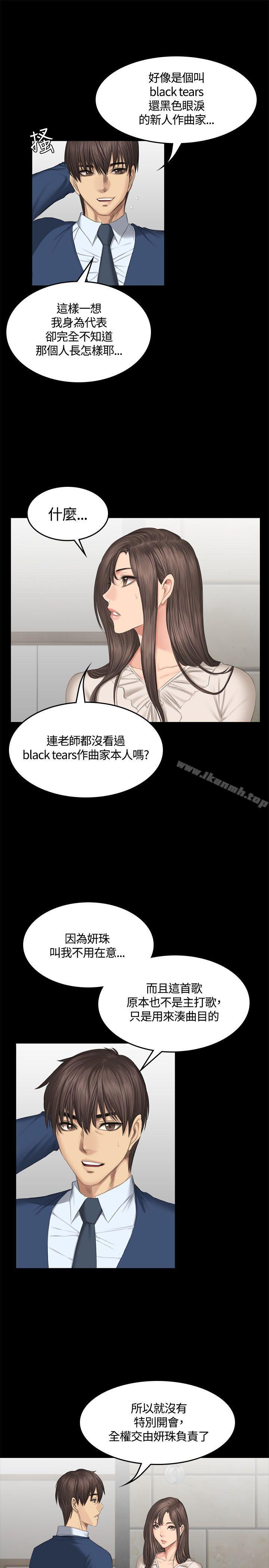 製作人:练习生第44话